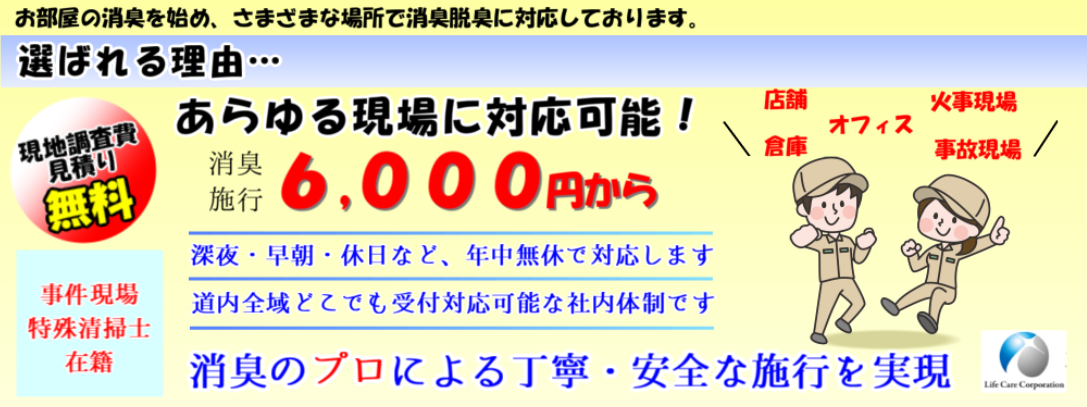 お客様に選ばれる理由をまとめたパンフレット