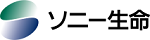 ソニー生命保険